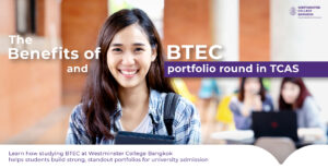 The benefits of BTEC and the portfolio round in TCAS