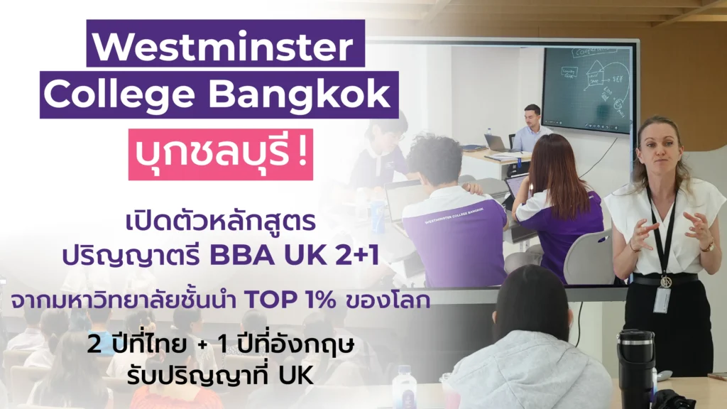 WCBroadshowinchonburi