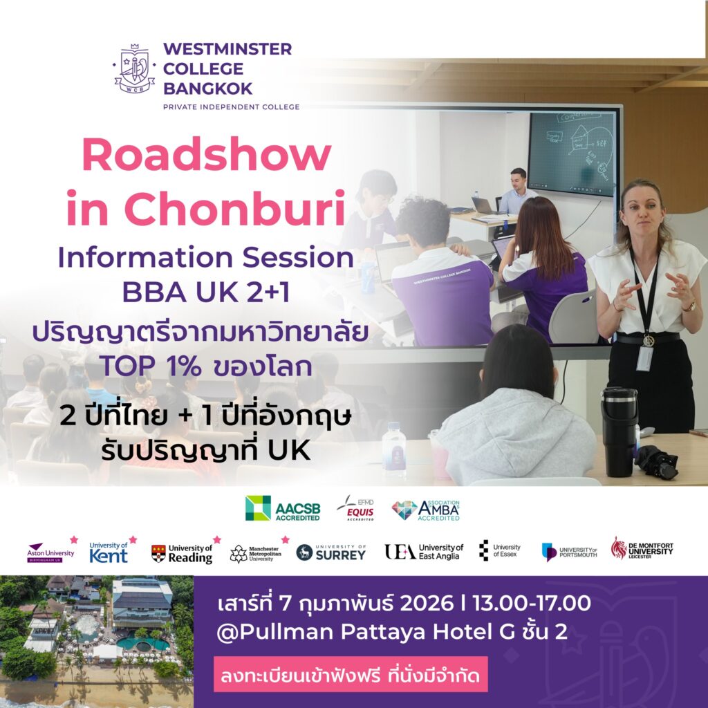 Westminster College Bangkok บุกชลบุรี-01