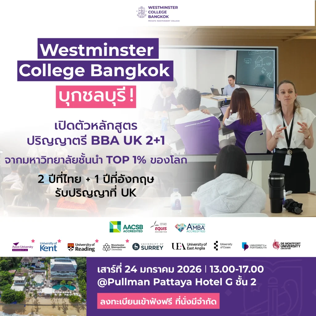 Westminster College Bangkok บุกชลบุรี-01_0_0