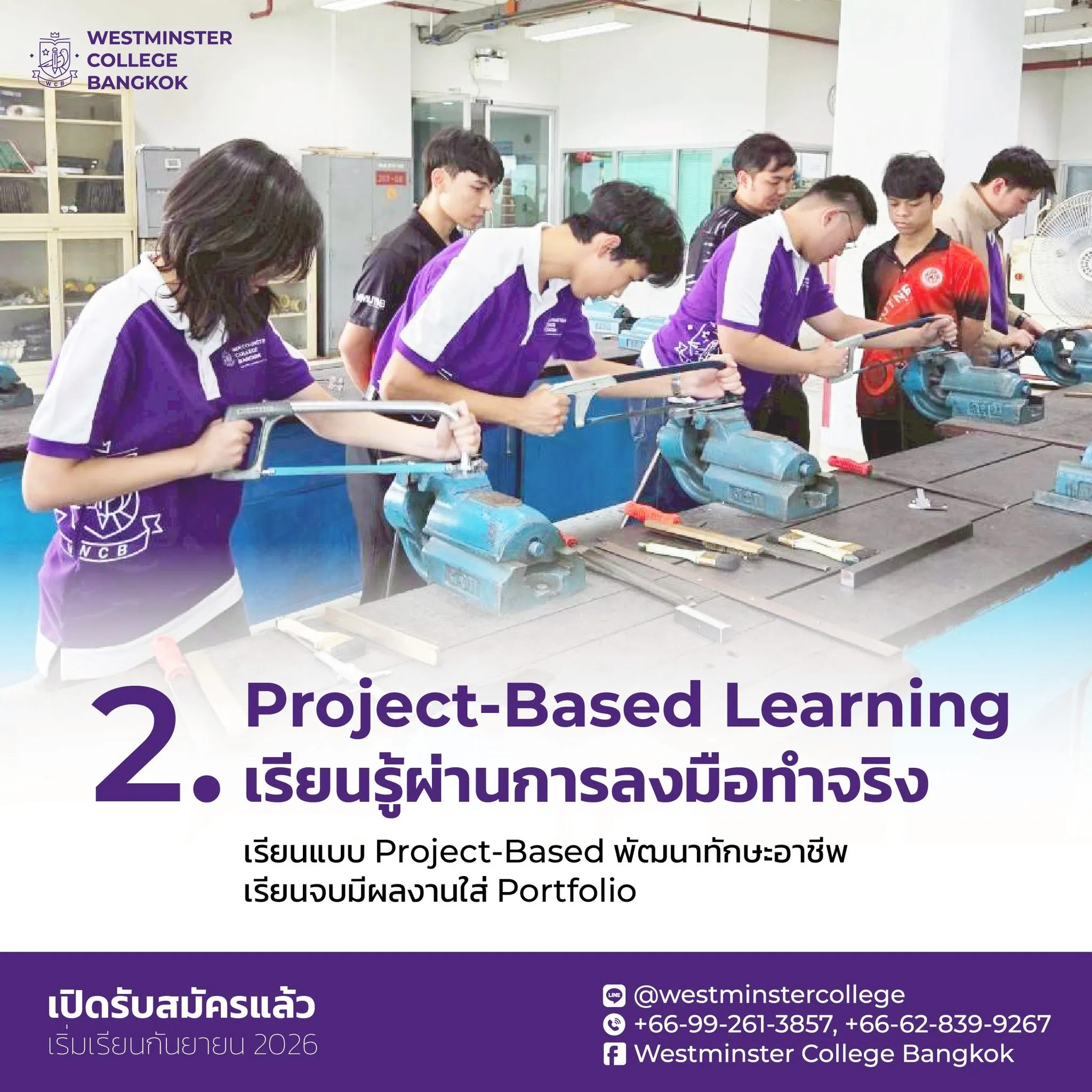 BTEC 3 เหตุผล