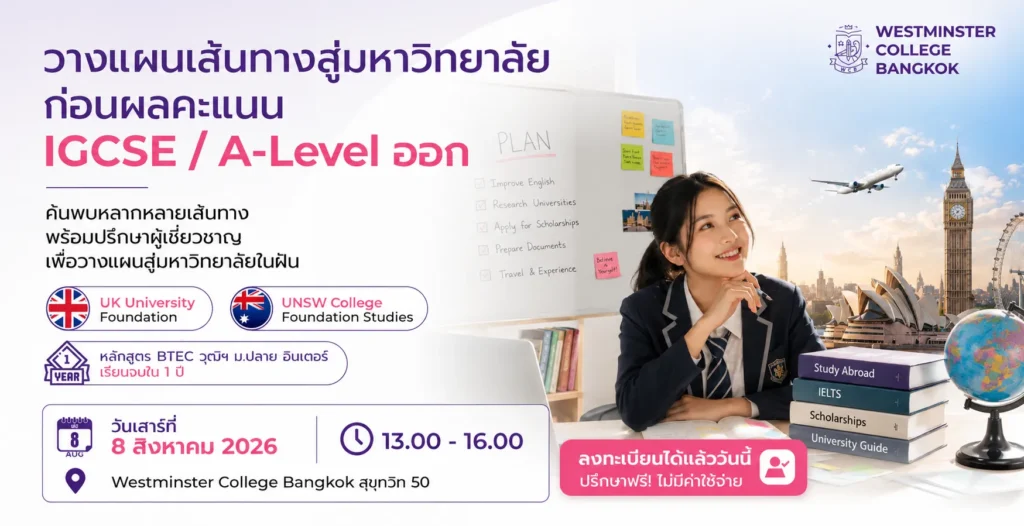 Plan your next step after IGCSE TH (SEO)_11zon