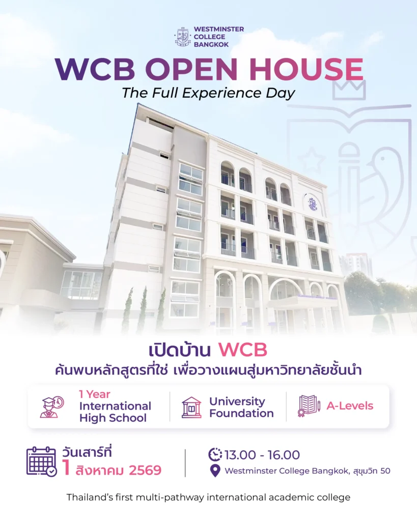 WCB Open House 1 August 2026-08