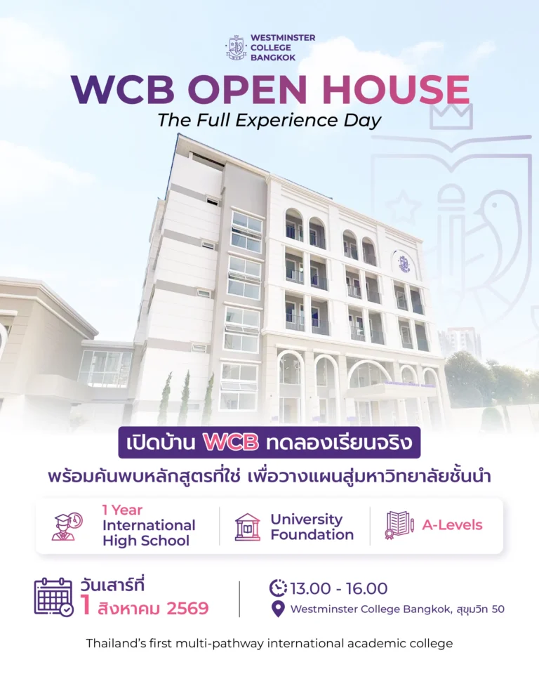 WCB Open House 1 August 2026