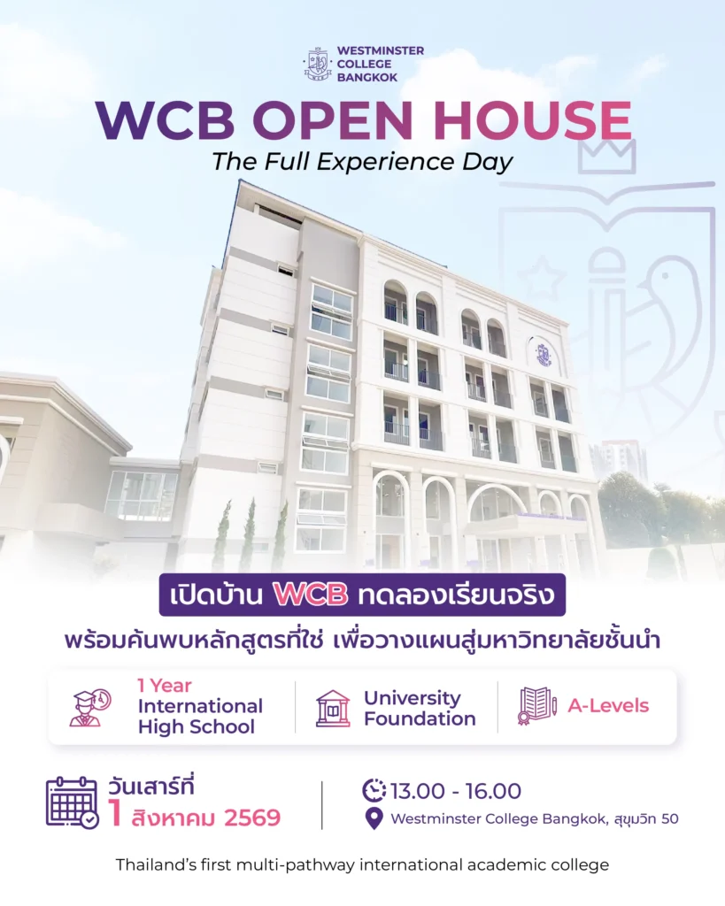 WCB Open House 1 August 2026