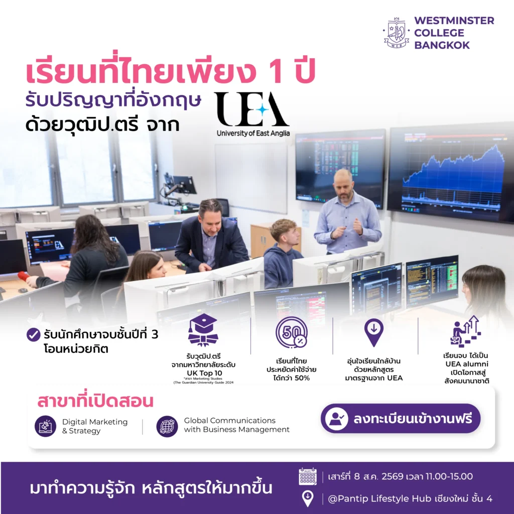 UEA