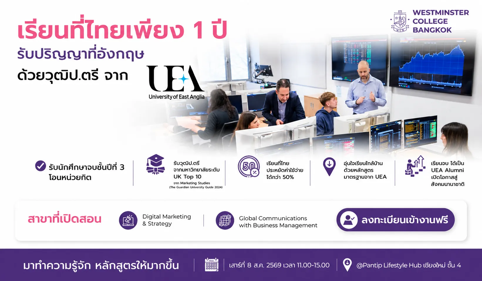 UEA